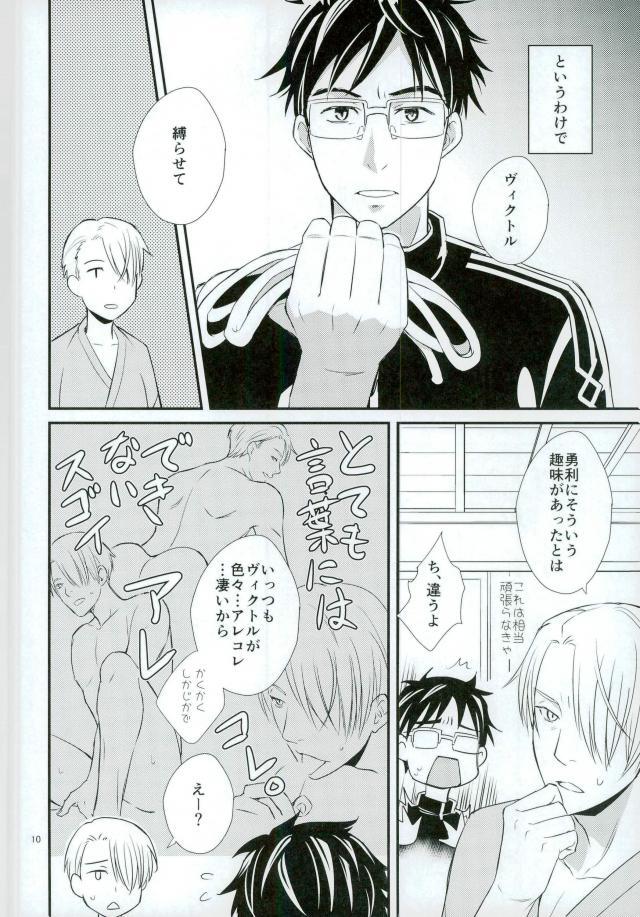 Boku no Utsukushii Hito Dakara page 5 full