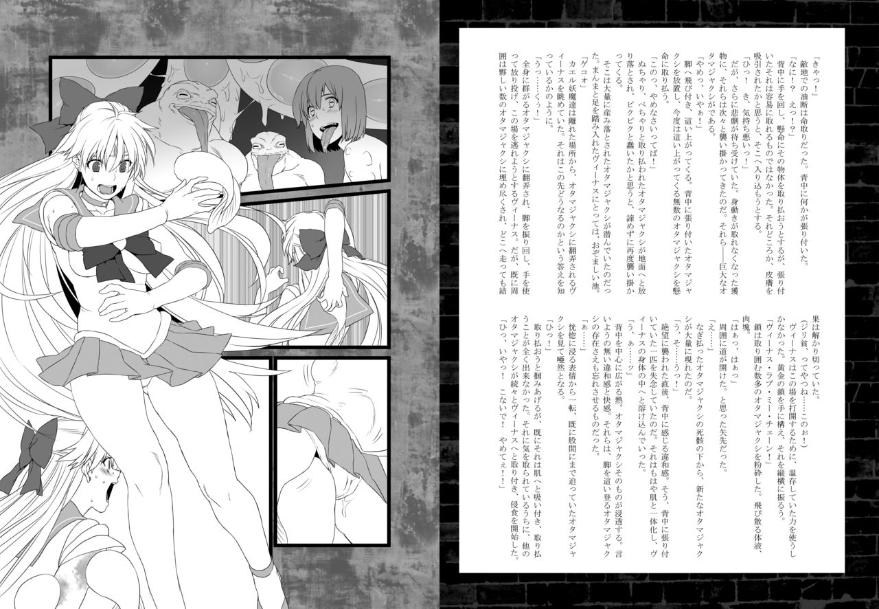 Corruption in Venus page 4 full