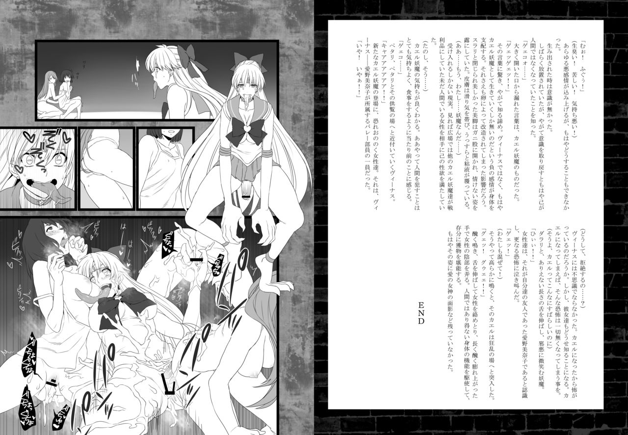 Corruption in Venus page 6 full