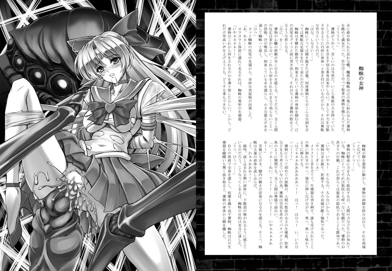 Corruption in Venus page 7 full