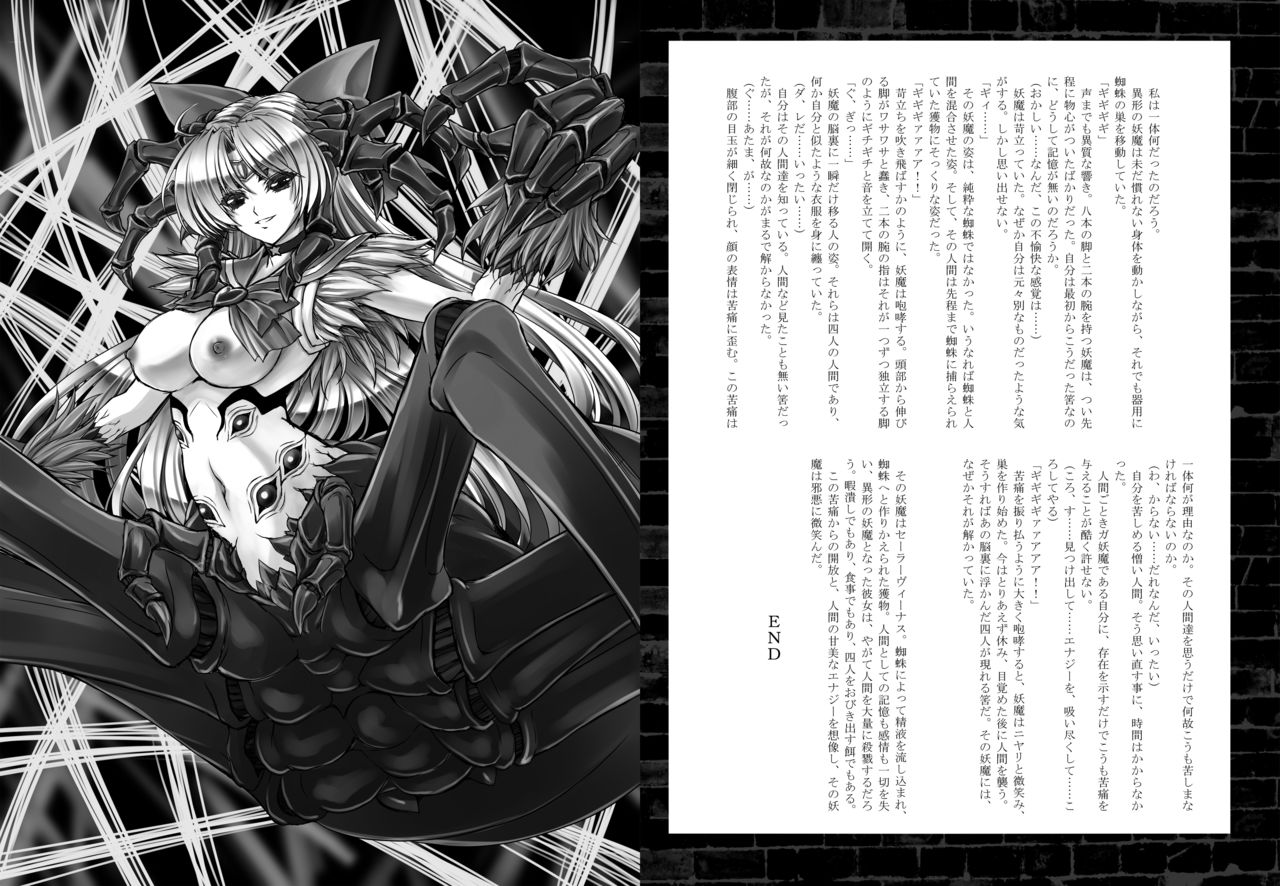 Corruption in Venus page 8 full