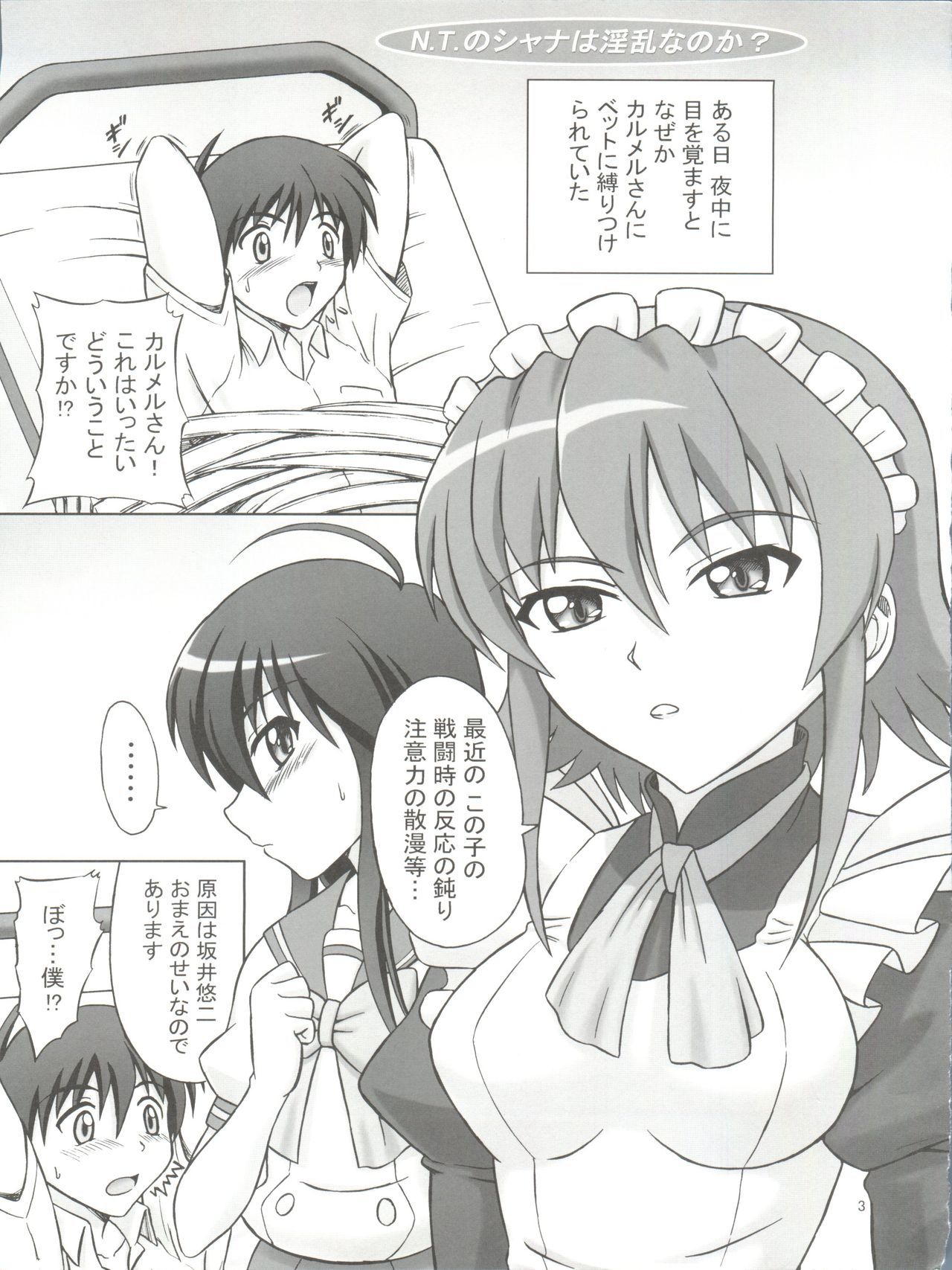 N.T. no Shana wa Inran na no ka? page 2 full