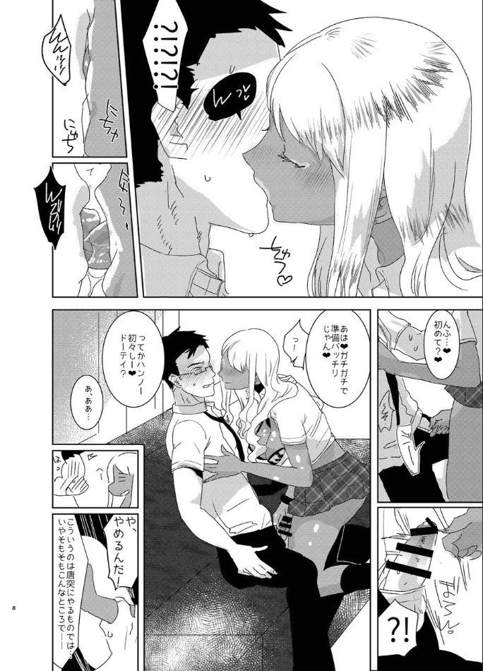 Futanari Kyokon Kuro Gal ni Gyaku Anal Fukujuu Saserareru nante... page 7 full