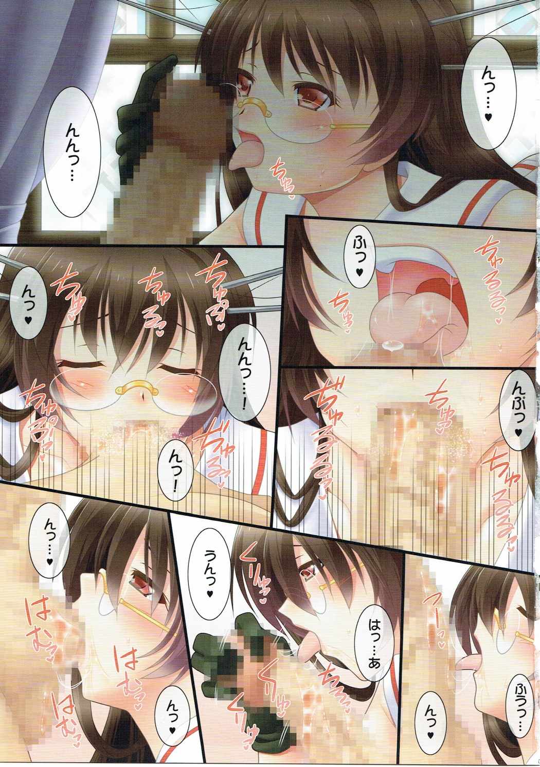 Megane Shikou 03 page 2 full