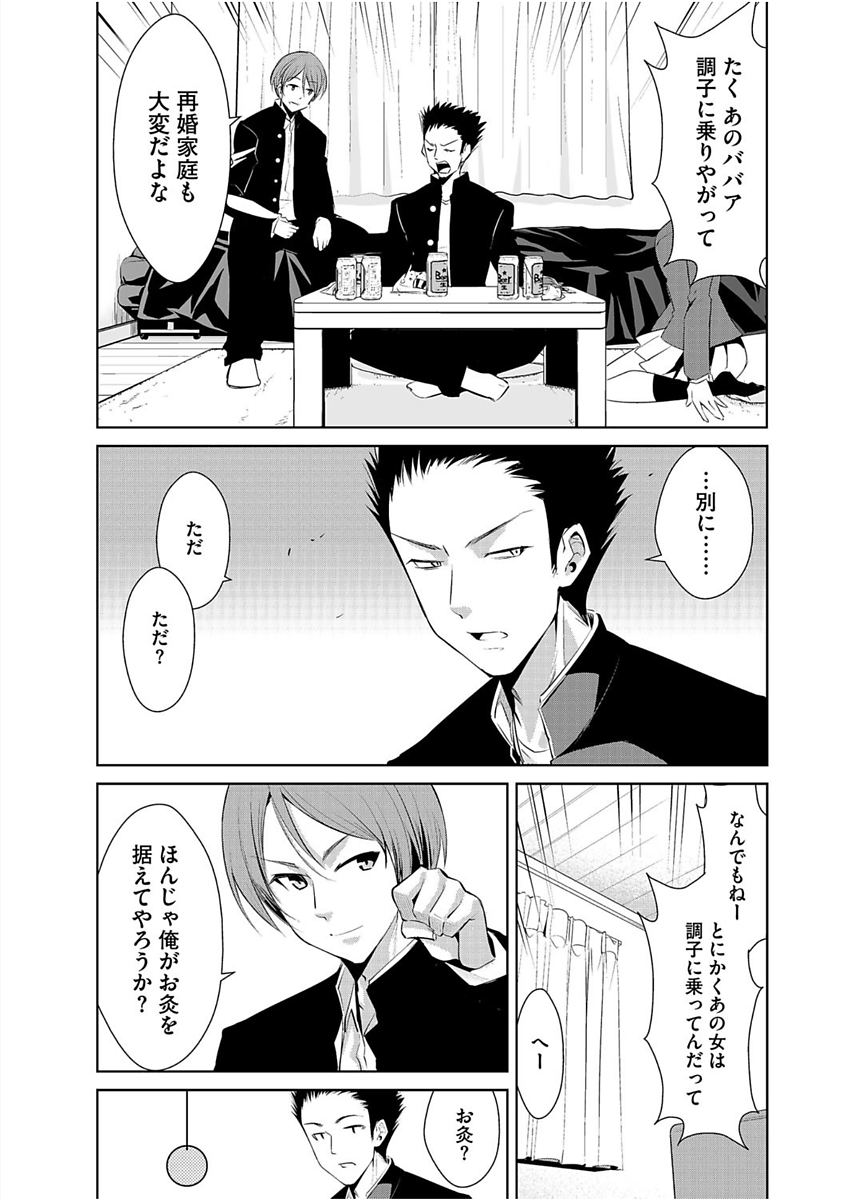 Cyberia ManiaEX Saimin Choukyou Deluxe Vol. 005 page 10 full