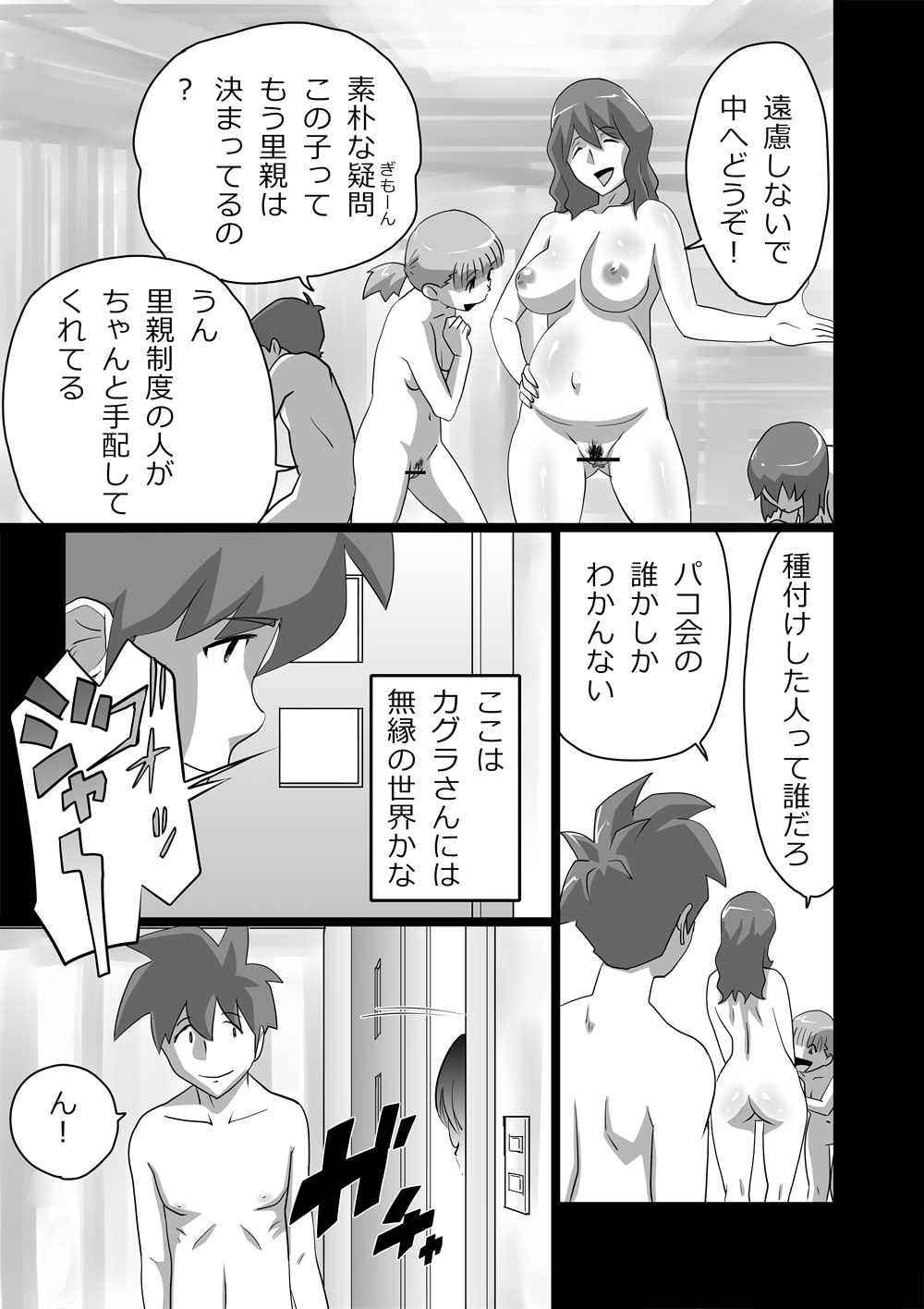 High Teen Boogie Woogie Ichigenme page 7 full