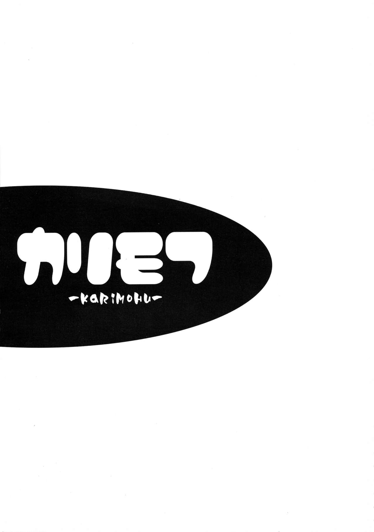 Karimofu page 7 full