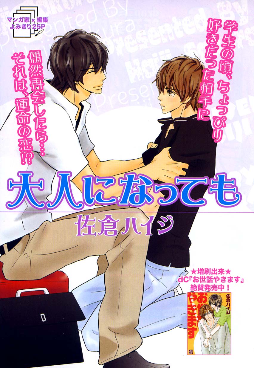 drap 2007-08 page 7 full