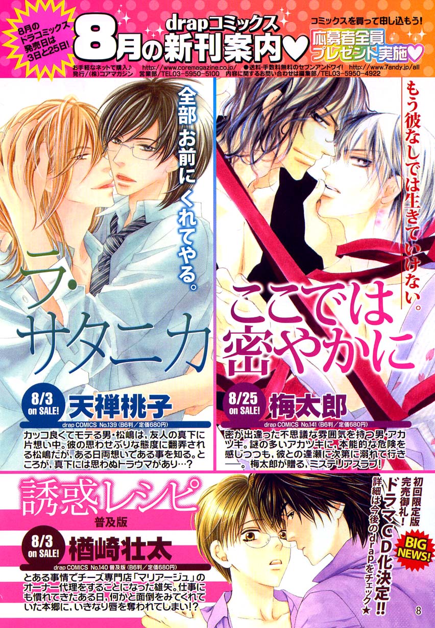 drap 2007-08 page 8 full