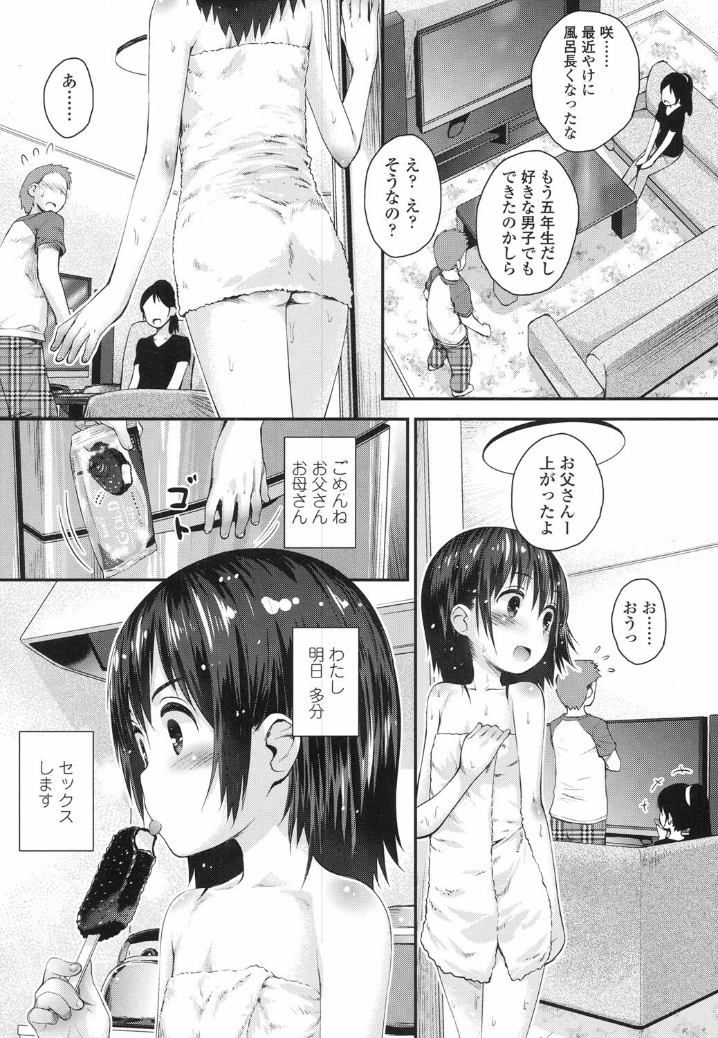 COMIC LO 2017-06 page 10 full