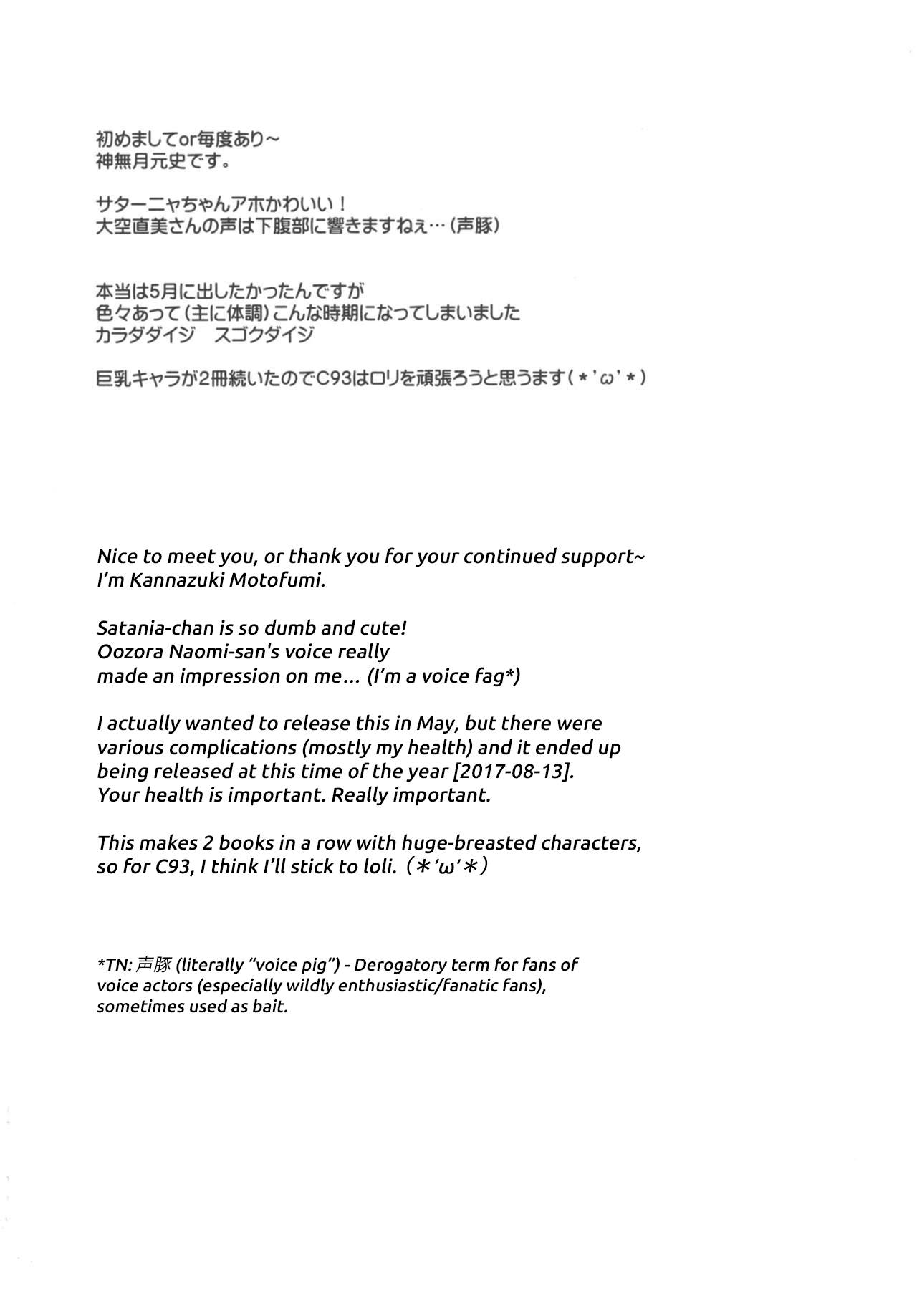 Satania VS Shokushuburo | Satania VS Tentacle Bath page 3 full