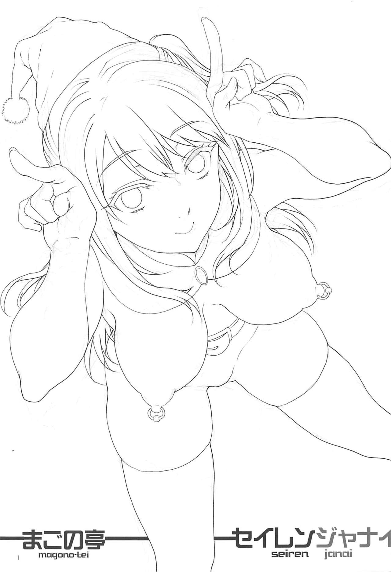Seiren Janai page 2 full