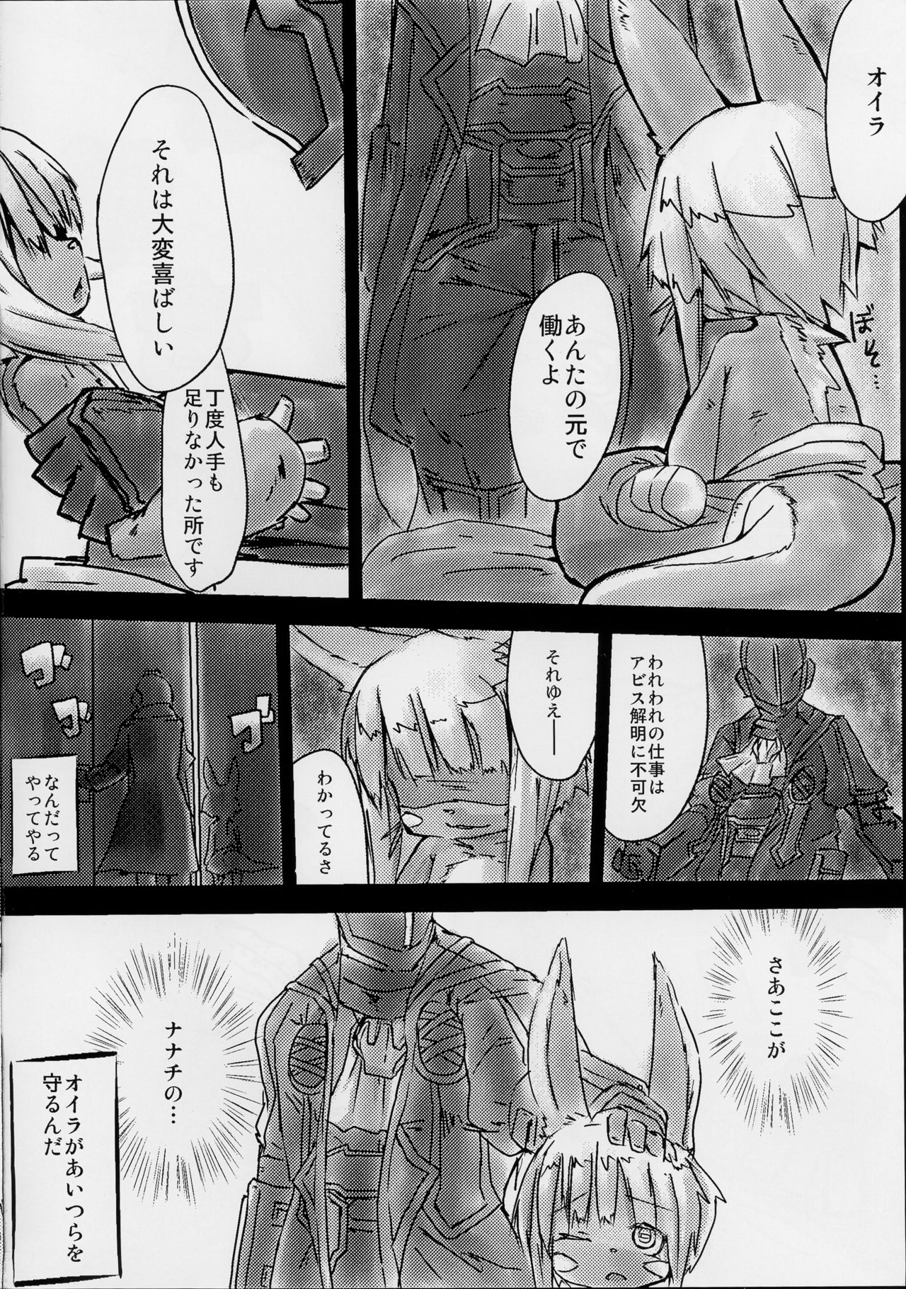 Nanachi Soap page 2 full