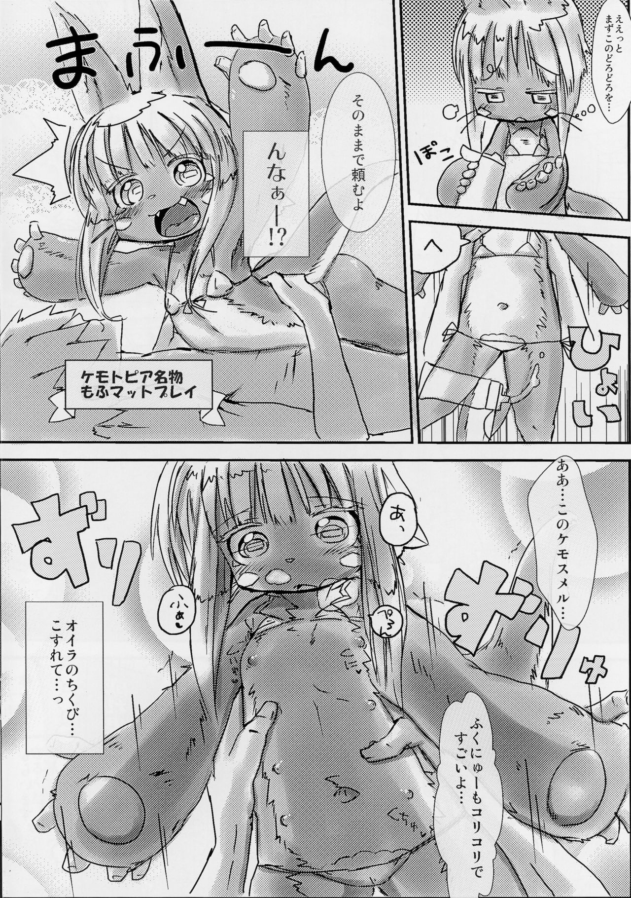 Nanachi Soap page 4 full