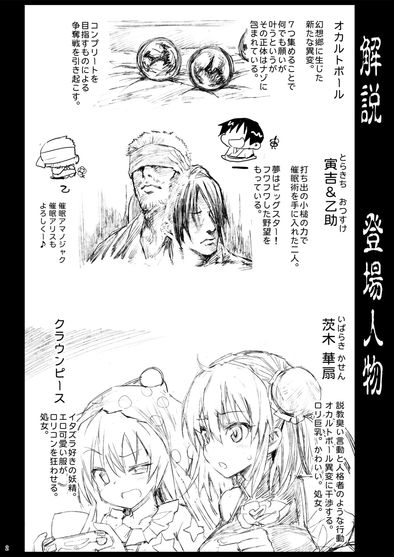 Saimin Ibara Kasen page 3 full