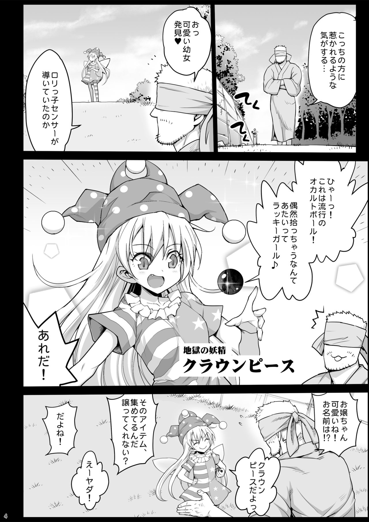 Saimin Ibara Kasen page 5 full