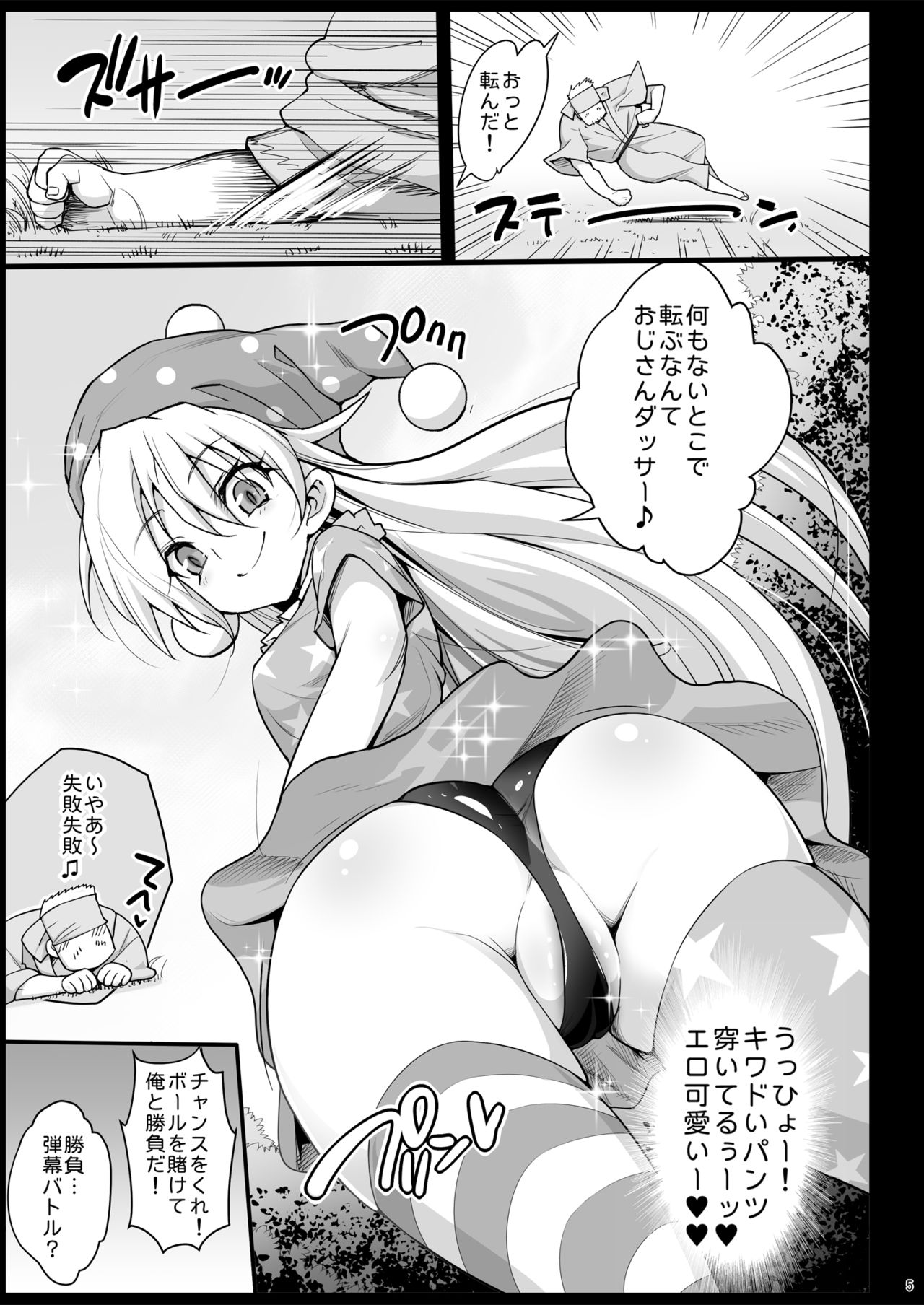 Saimin Ibara Kasen page 6 full