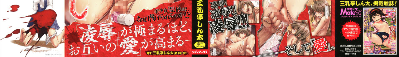 Tama Tsubushi page 2 full