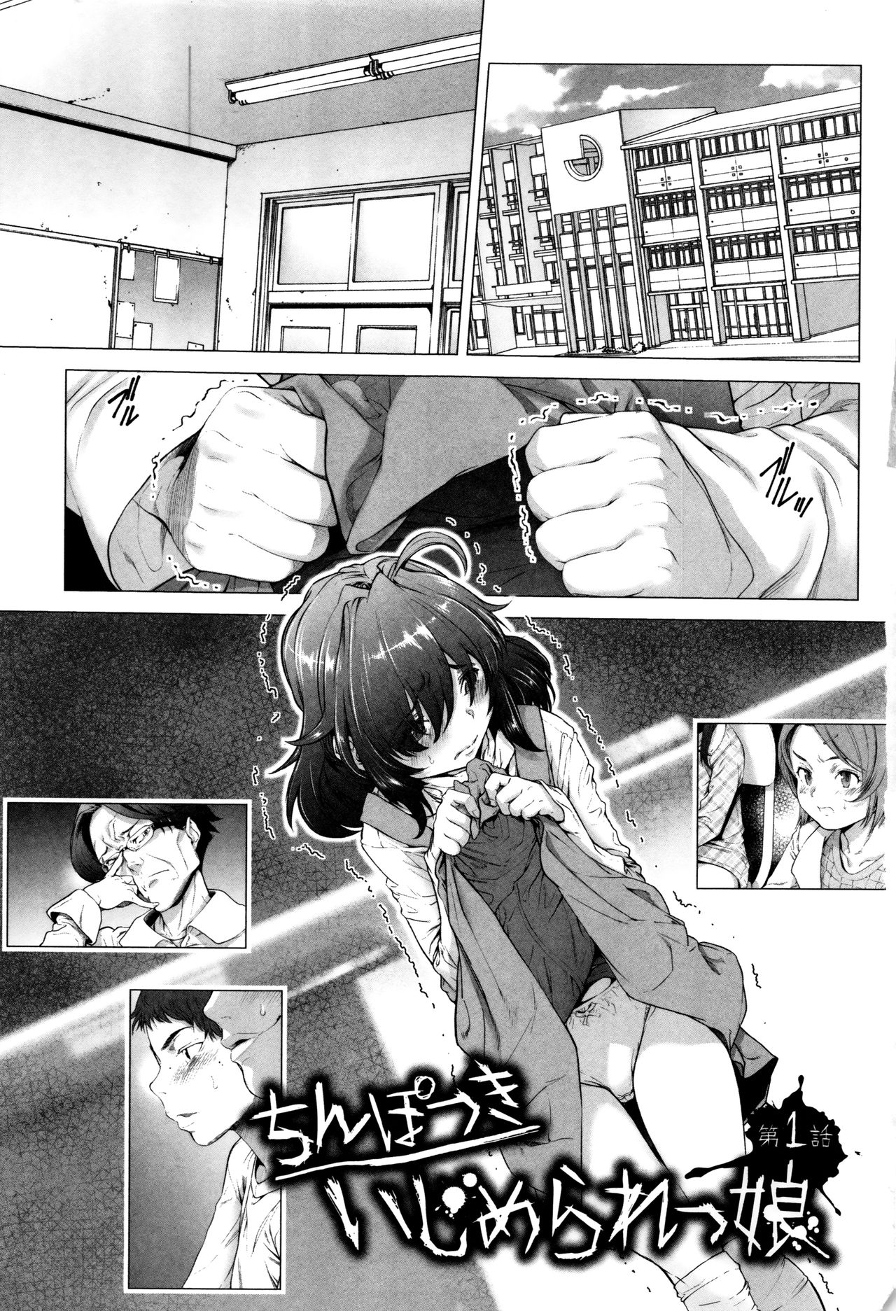 Tama Tsubushi page 8 full