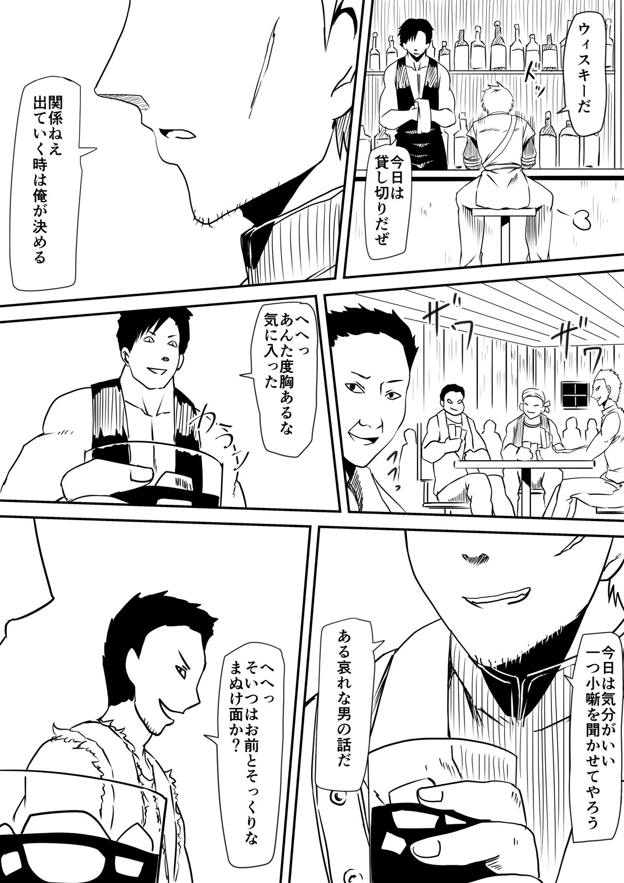 Kyuuketsuki ni Okasaremakutta Konyakusha ga Ageku ni Jishin mo Kyuuketsuki-ka Shite Semeru Gawa ni Naru Hanashi page 3 full