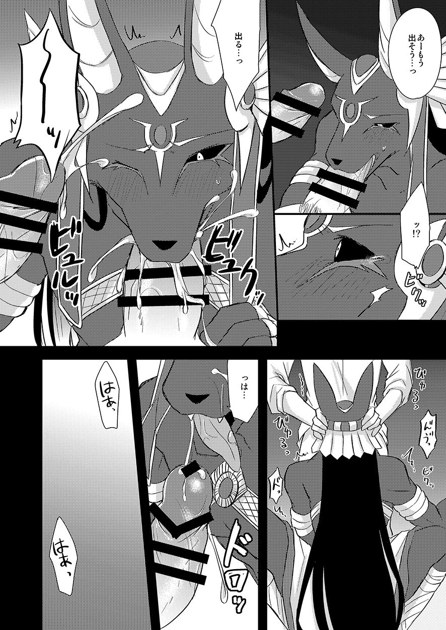 アヌビスさん本 page 8 full