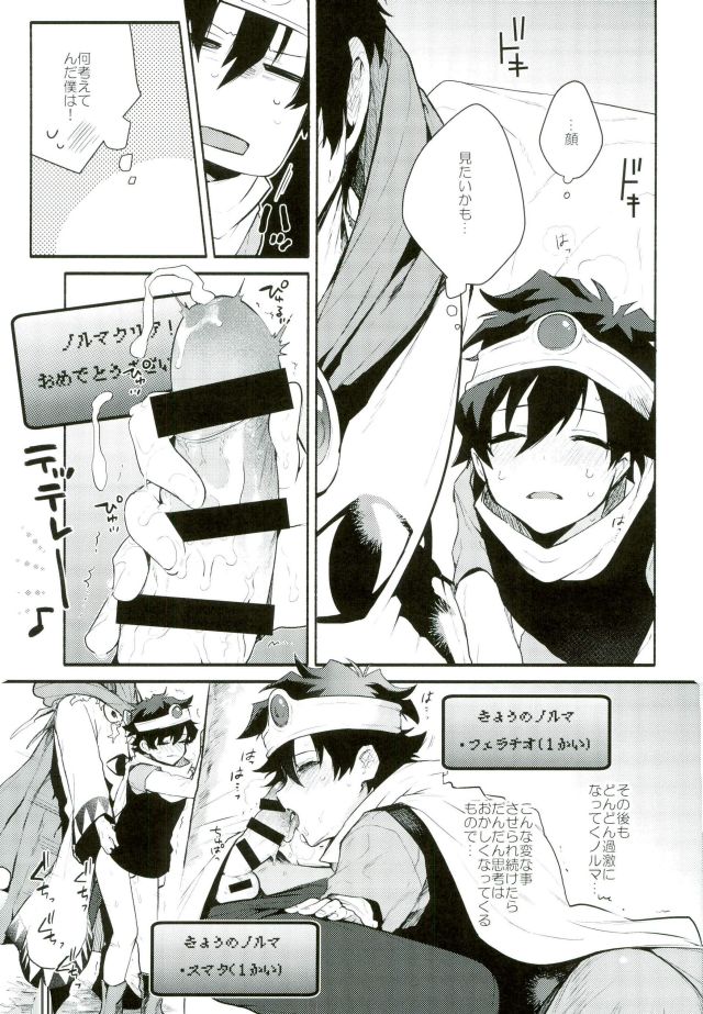 Isekai ni Tobasaretara Joushi to Kyousei Renai Event Saserare Terun desu ga!? page 10 full