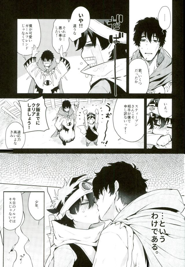 Isekai ni Tobasaretara Joushi to Kyousei Renai Event Saserare Terun desu ga!? page 6 full