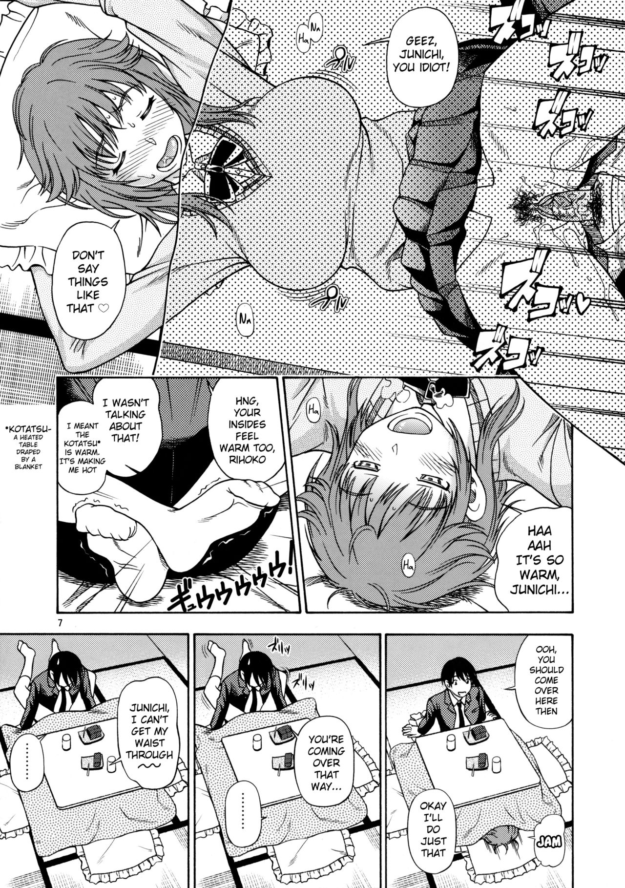 Muchimuchi Kyousei Event page 6 full