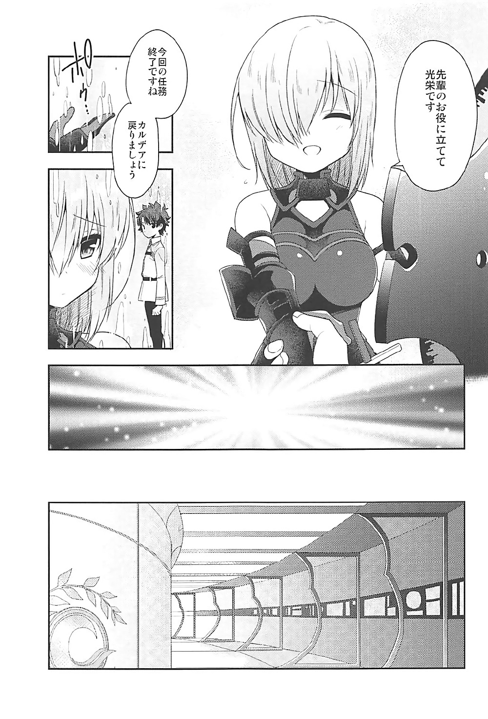 Watashi, Senpai ni Koi Shichatta Mitai desu page 5 full