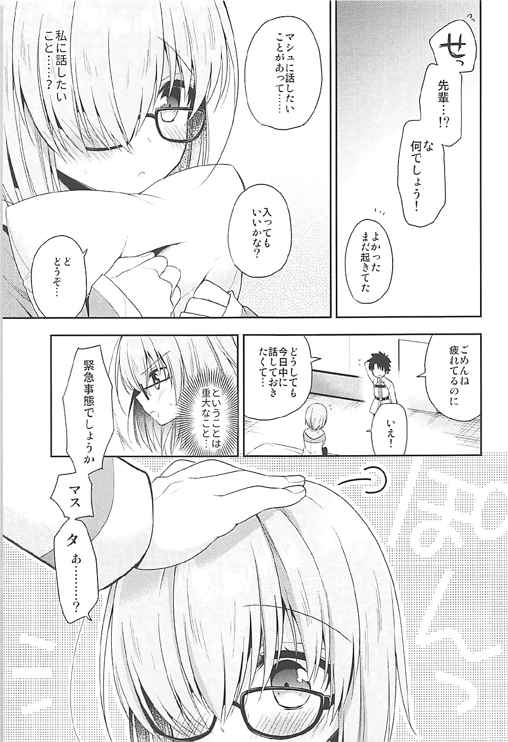 Watashi, Senpai ni Koi Shichatta Mitai desu page 7 full