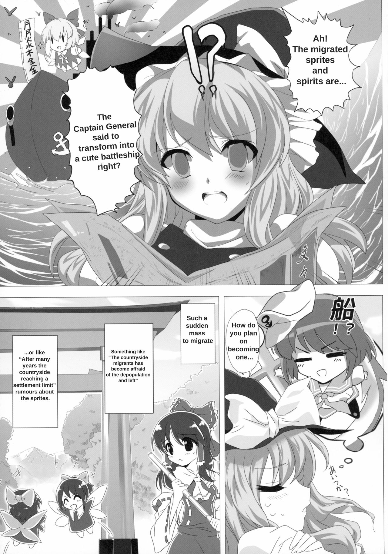 Touhou ga KanColle ni NTR!? ~Toukan Sensou~ page 5 full
