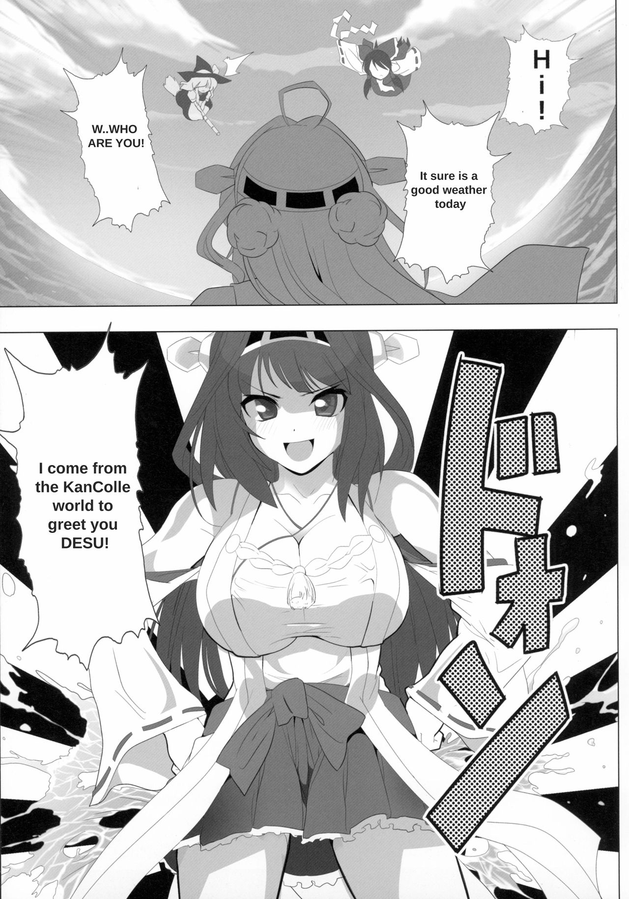 Touhou ga KanColle ni NTR!? ~Toukan Sensou~ page 7 full