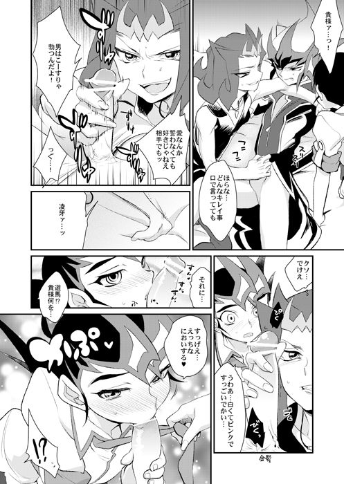 TAG××××! page 10 full