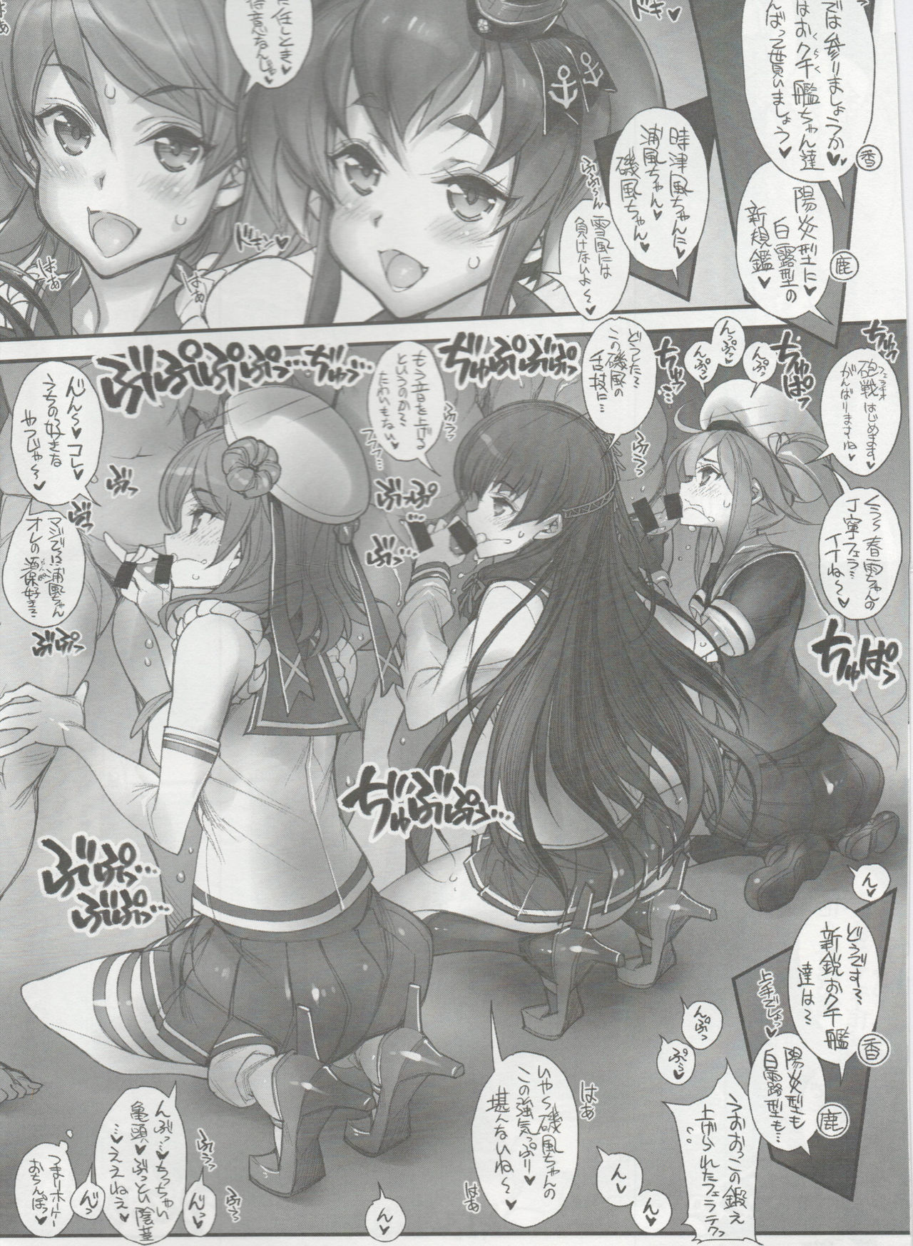 KanColle -SEX FLEET COLLECTION- Kan-musu Catalog -Ni- page 5 full