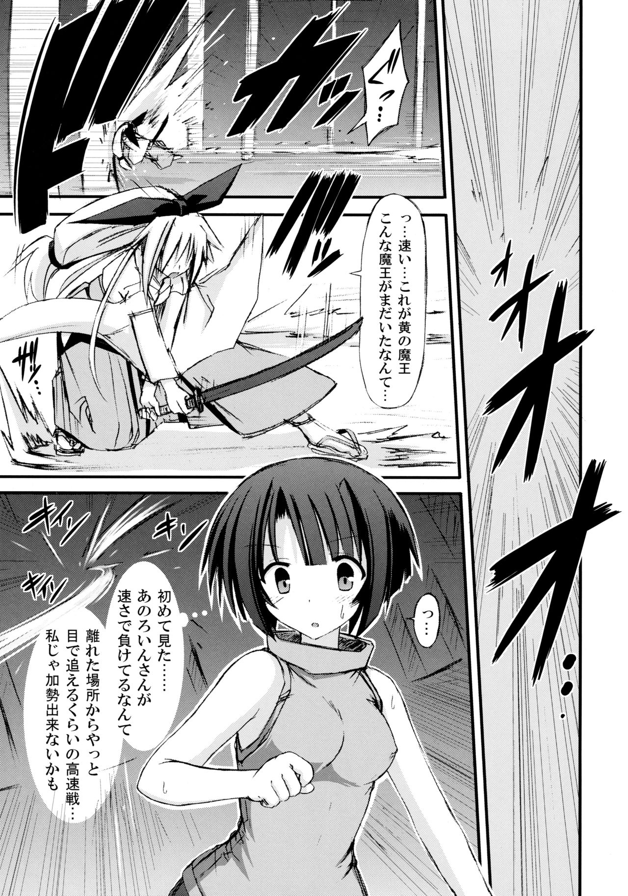 freeze Hyouketsu no Miko -Tsukito- page 7 full