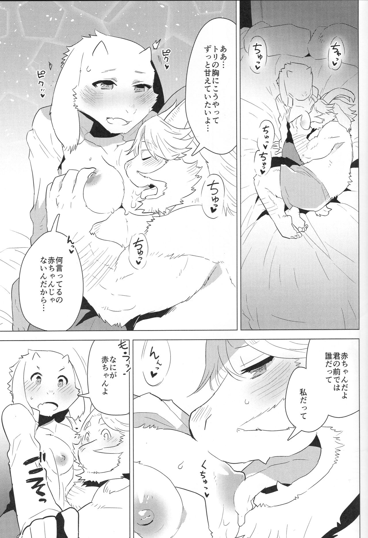 MofuUsa Stress page 6 full