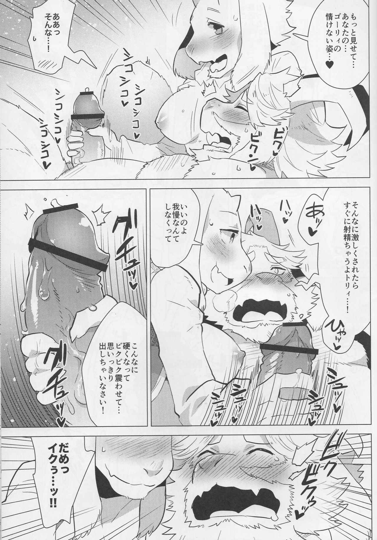 MofuUsa Stress page 8 full