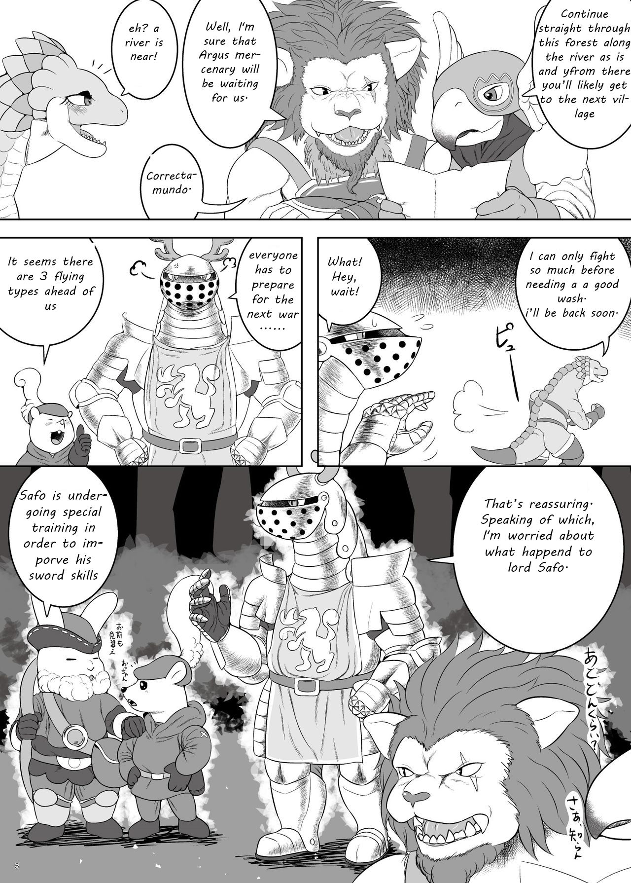 Yararetai Yatsu wa Mae ni Dena!! page 5 full