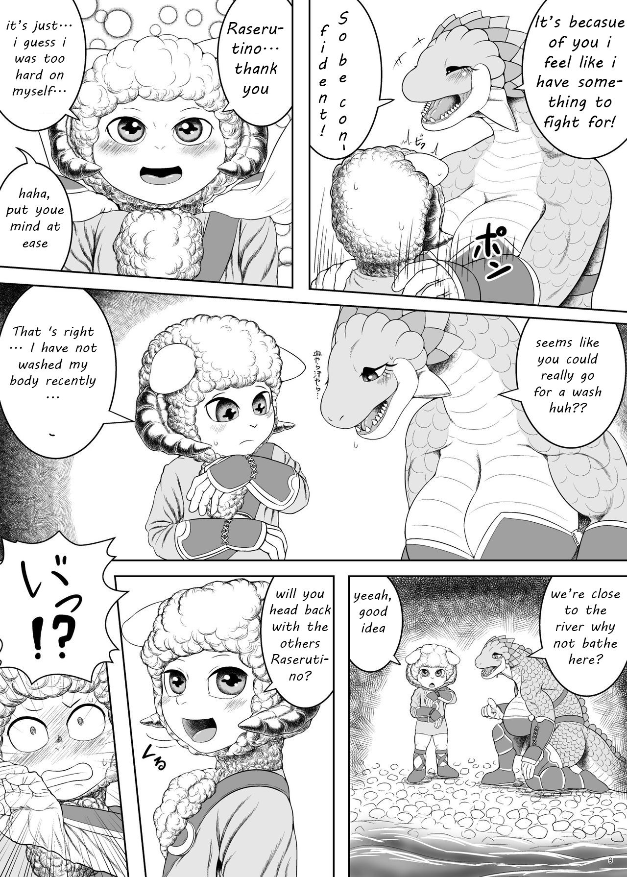 Yararetai Yatsu wa Mae ni Dena!! page 9 full