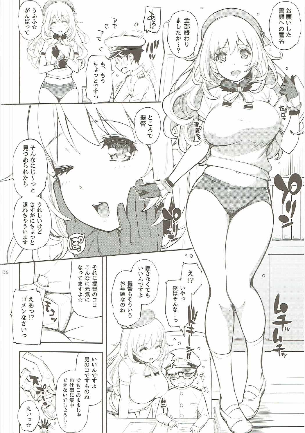 Atago-san to Chinjufu Bloomer Jihen page 5 full
