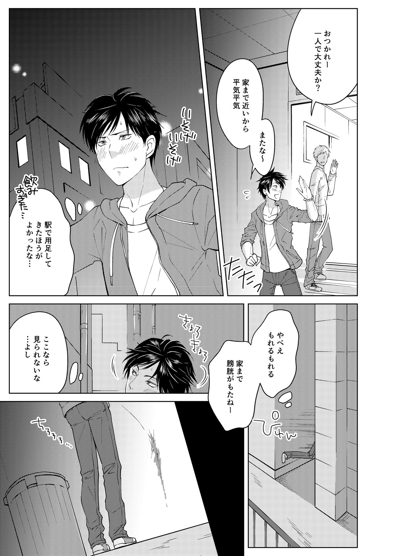 Shokushu no Shoukan-shi page 3 full