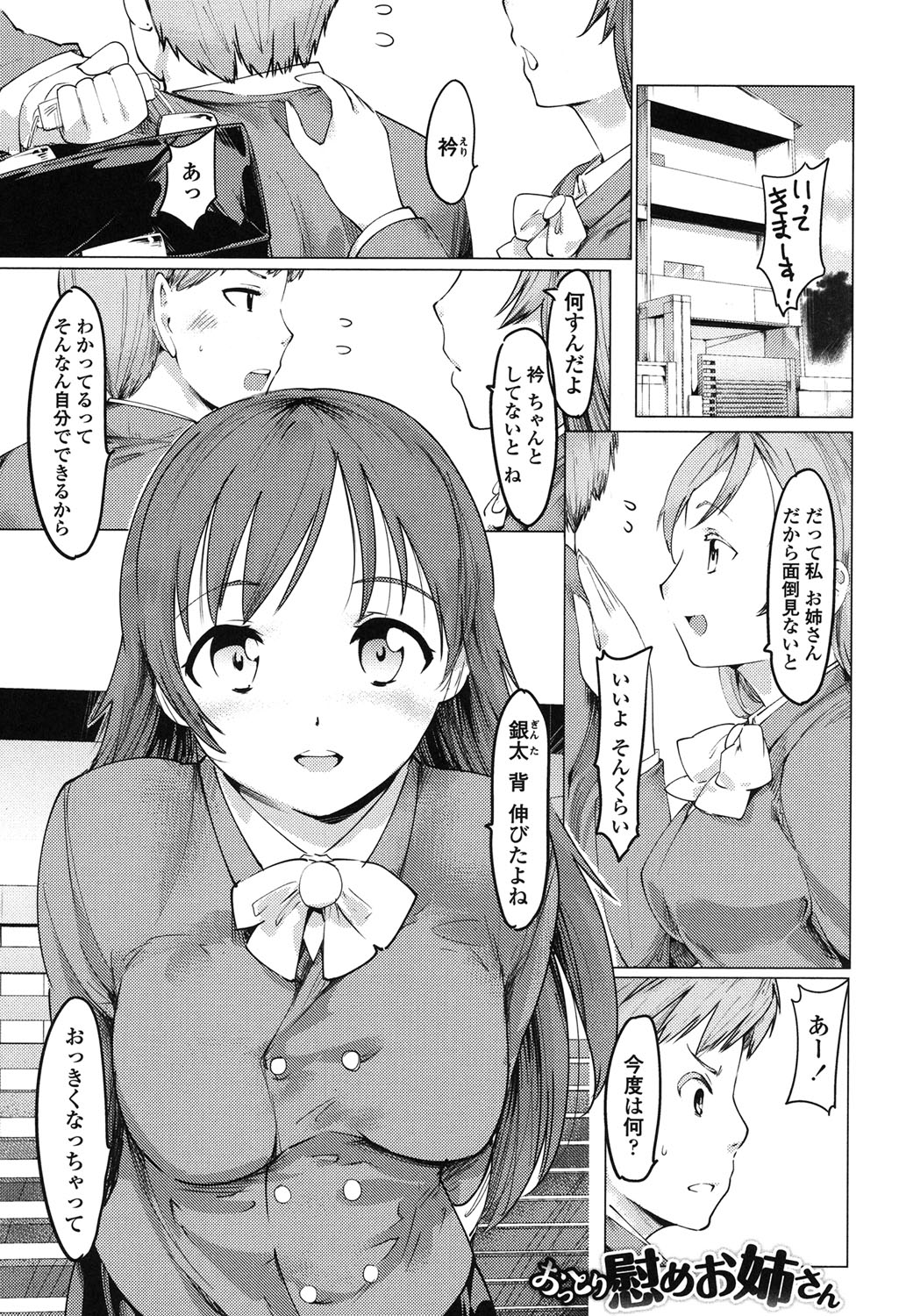 Netorare x Kazoku Keikaku page 4 full