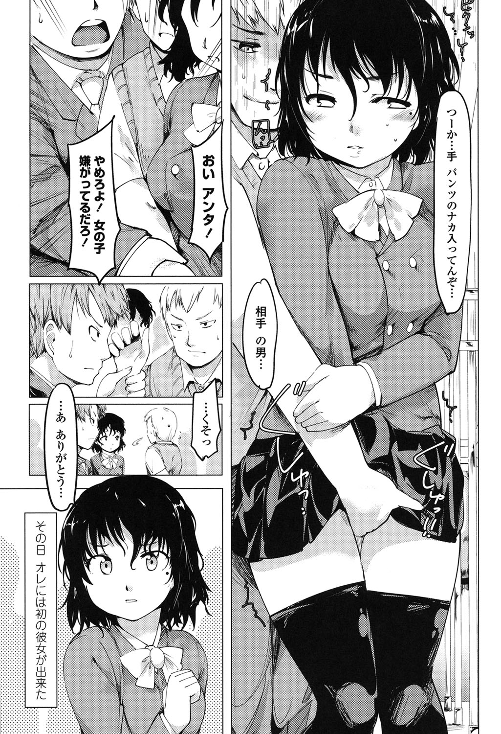 Netorare x Kazoku Keikaku page 6 full