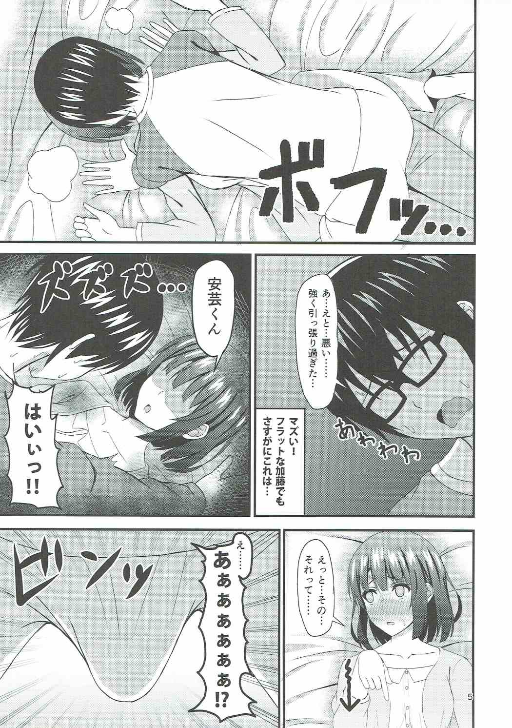 Saenai Tomoya-kun no Otoshikata page 4 full