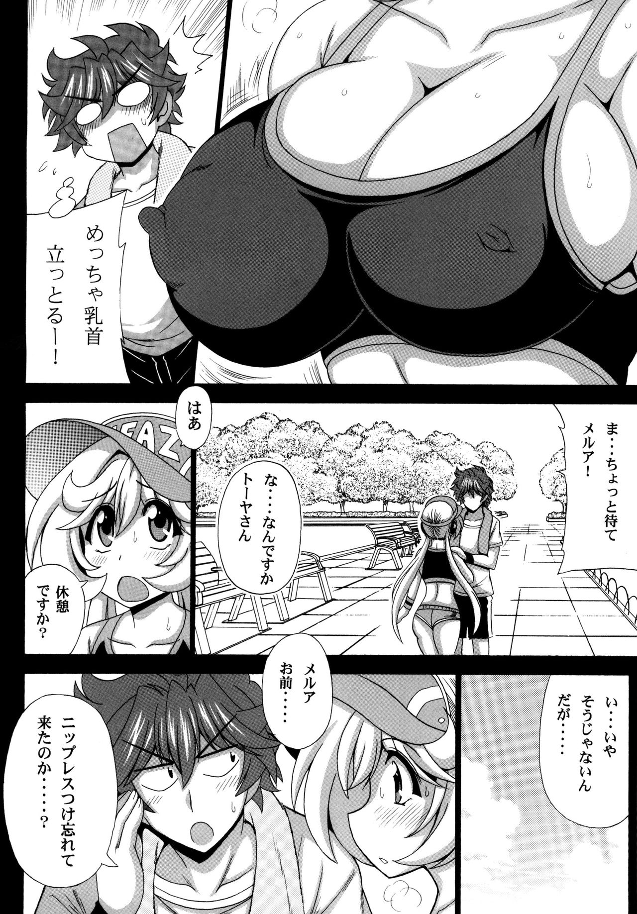 Kono Yoru o Suberu Mono ni Shukufuku o! 5 page 8 full