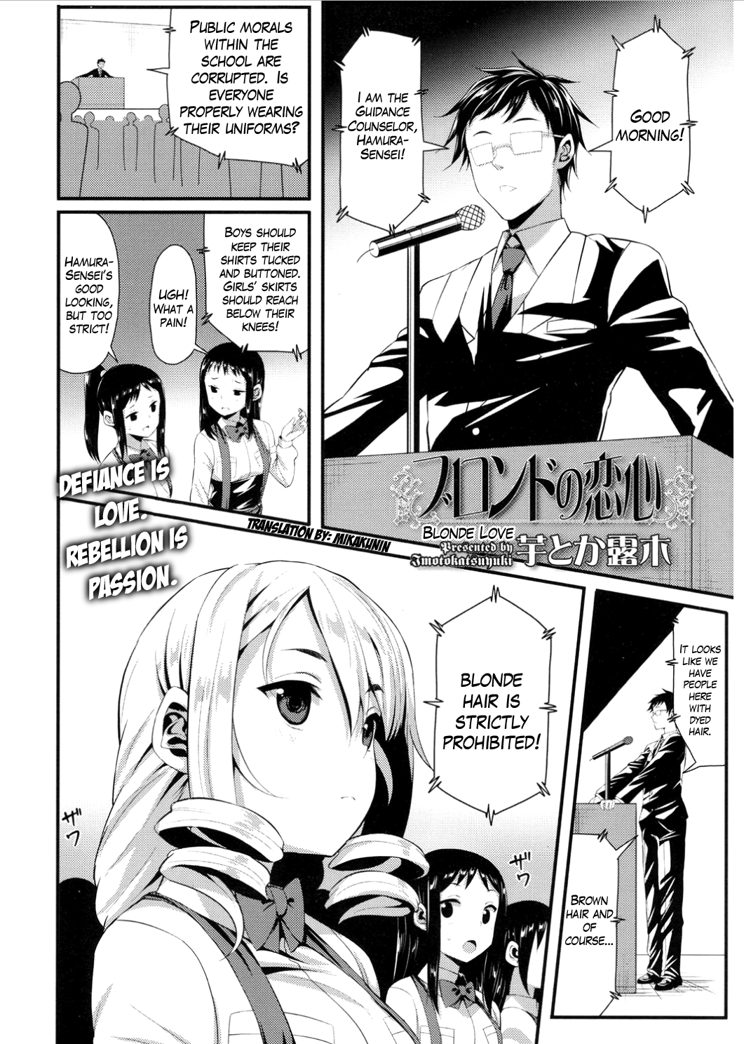 Blonde no Koigokoro page 2 full