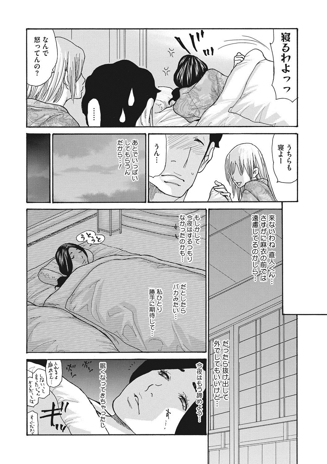 COMIC Megastore DEEP Vol. 11 page 5 full