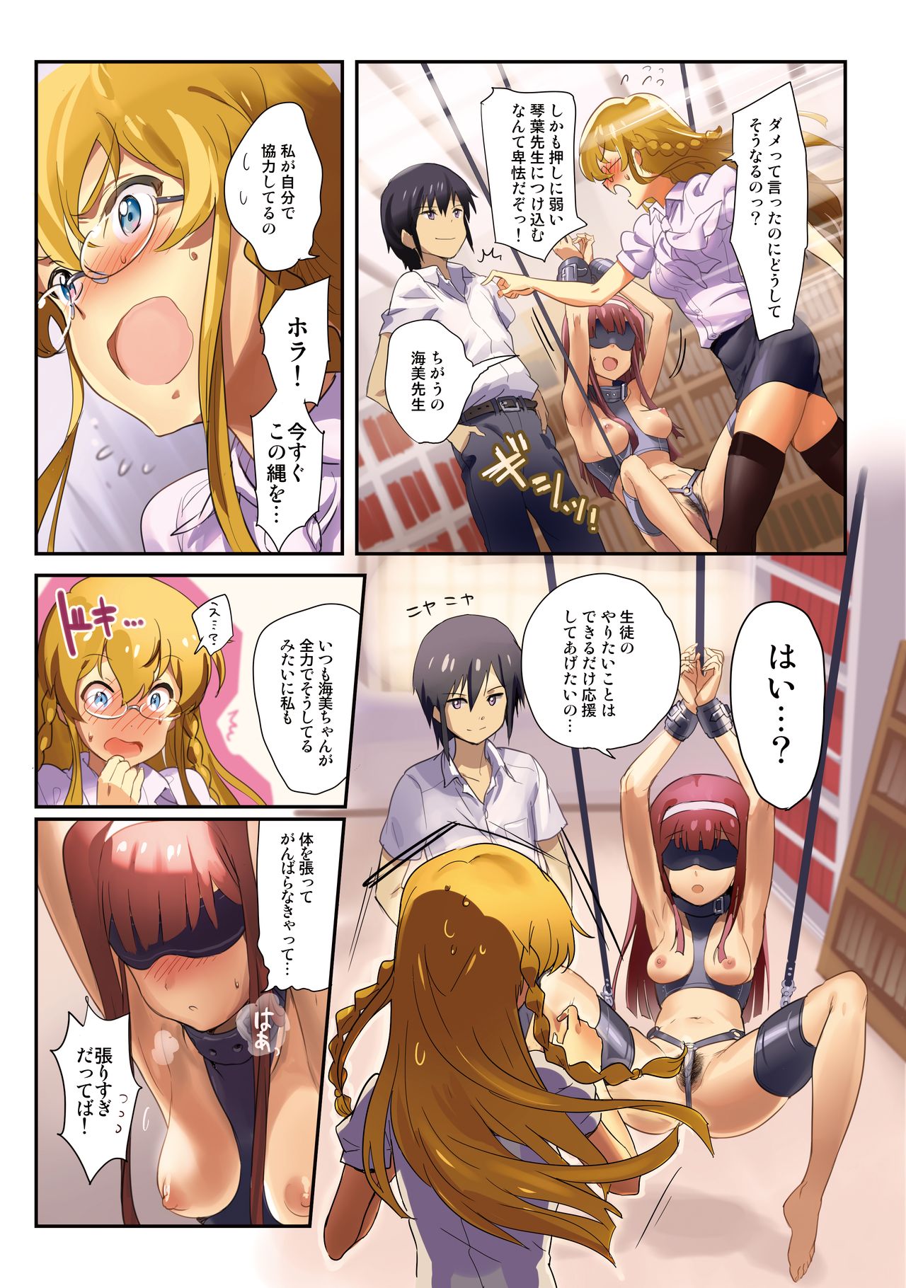 Oshigoto Theater 4 page 3 full