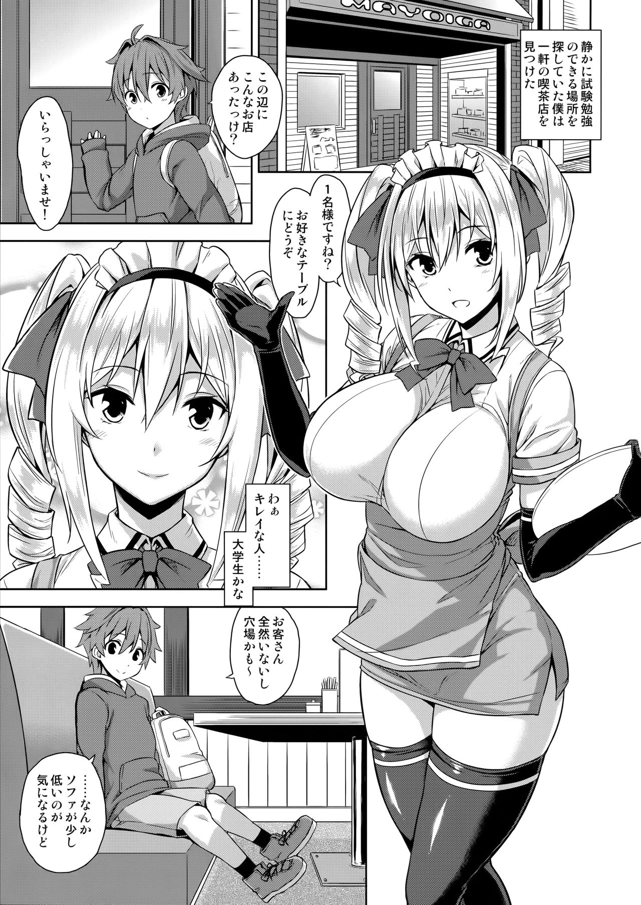 Mayoiga no Onee-san page 2 full