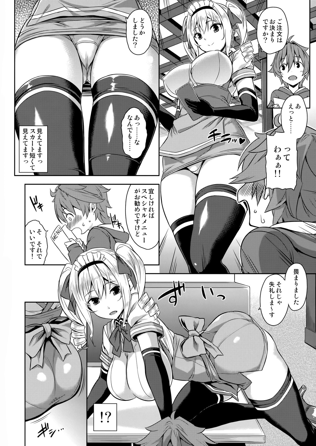 Mayoiga no Onee-san page 3 full